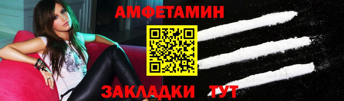 Амфетамин 98% Чебаркуль