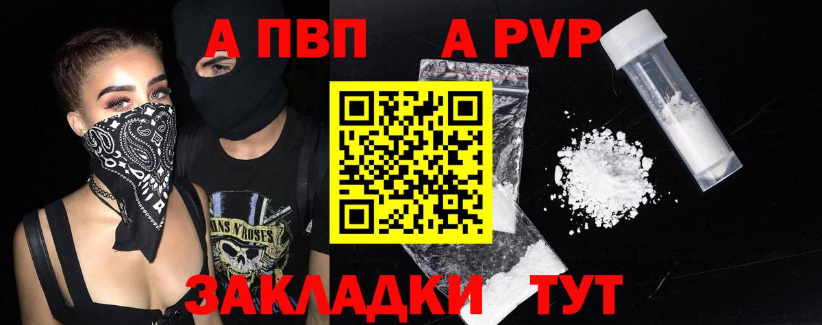 А ПВП VHQ  Alfa_PVP крисы CK  A PVP  Вход с VPN  Чебаркуль  Альфа ПВП Соль 