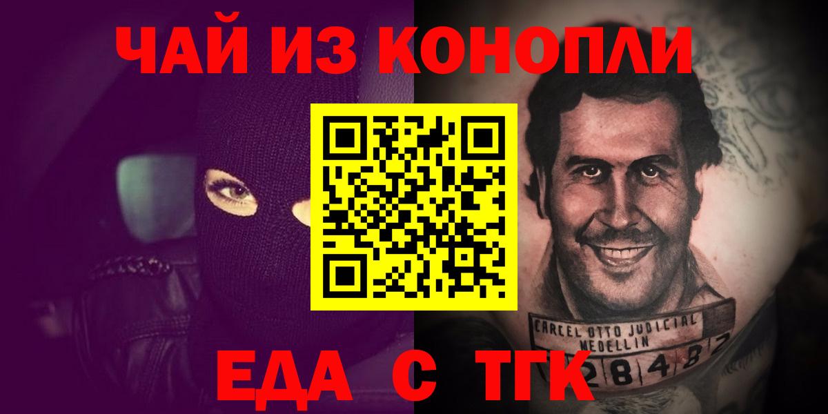 Печенье с ТГК марихуана  Вход с VPN  Чебаркуль 