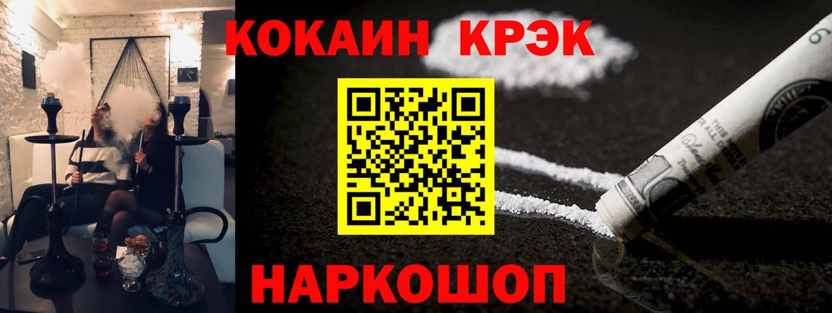 Чебаркуль  КОКАИН 97%  Вход с VPN  COCAIN Эквадор 