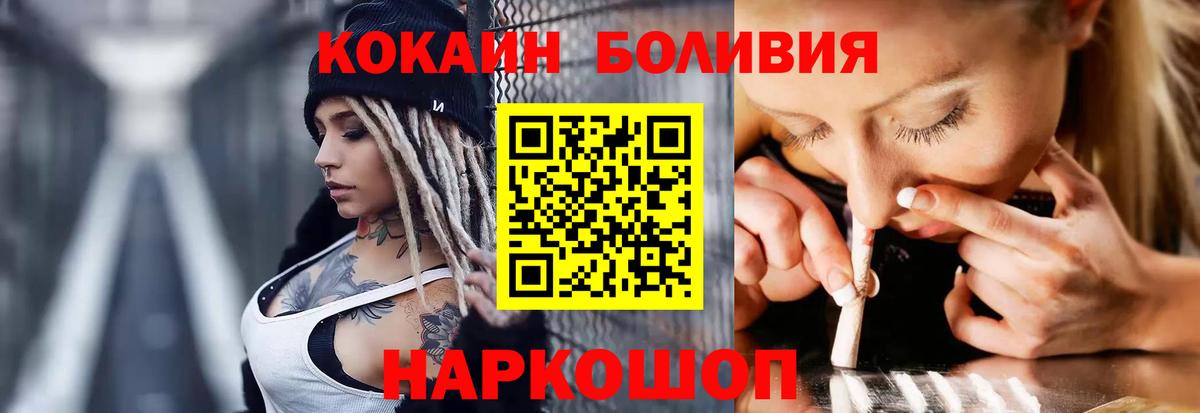 Кокаин Боливия Чебаркуль