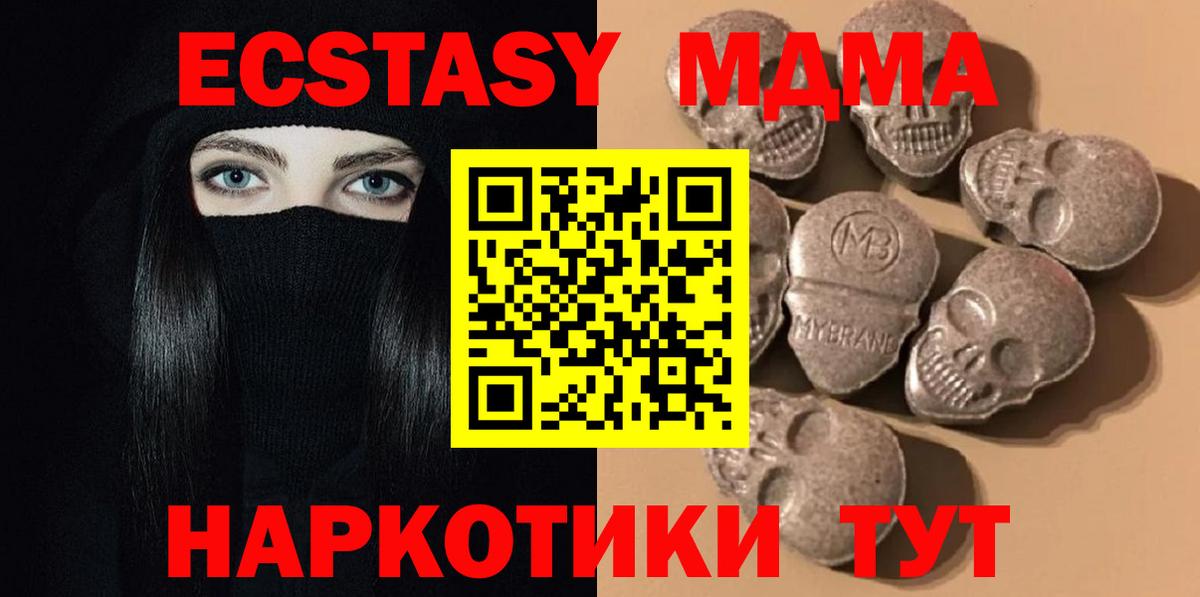 Ecstasy 99%  Ecstasy таблы  Чебаркуль  Вход с VPN 