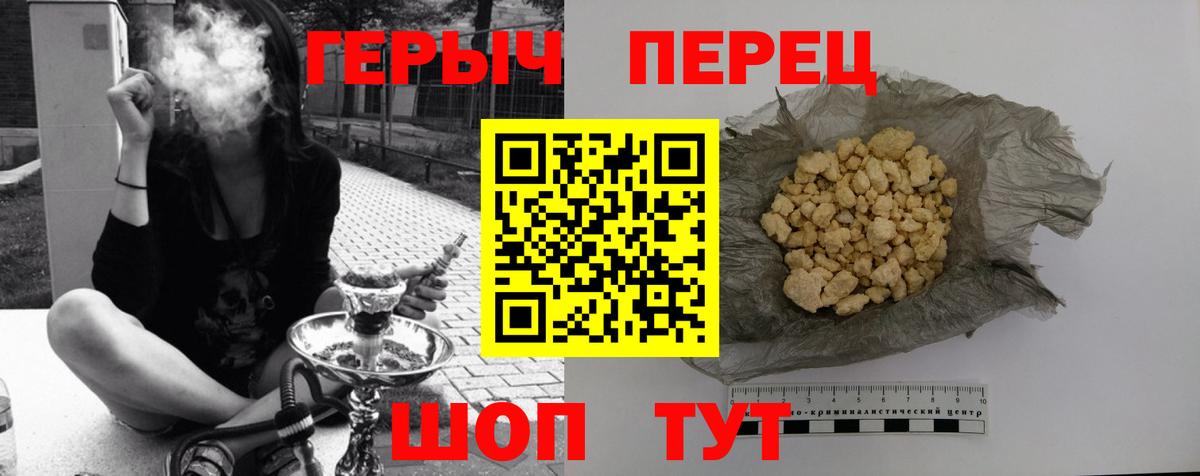 Героин белый  ГЕРОИН  Чебаркуль  Вход с VPN 