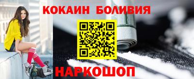 соль ск Наро-Фоминск