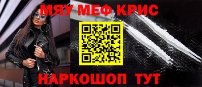 соль ск Наро-Фоминск