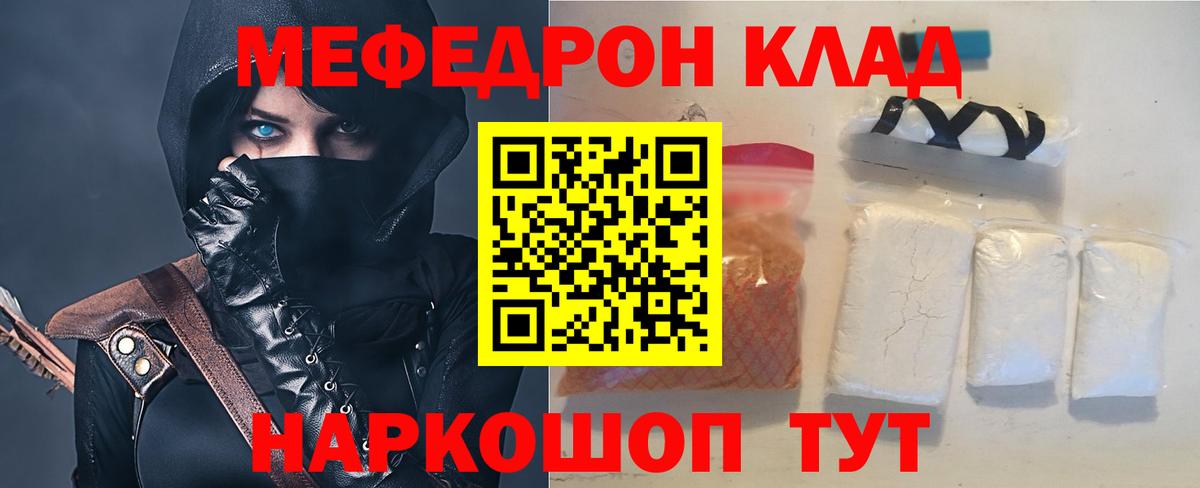 Мефедрон мука  где можно купить   МЯУ-МЯУ 4 MMC  МЯУ-МЯУ  Чебаркуль  Мефедрон  Вход с VPN 