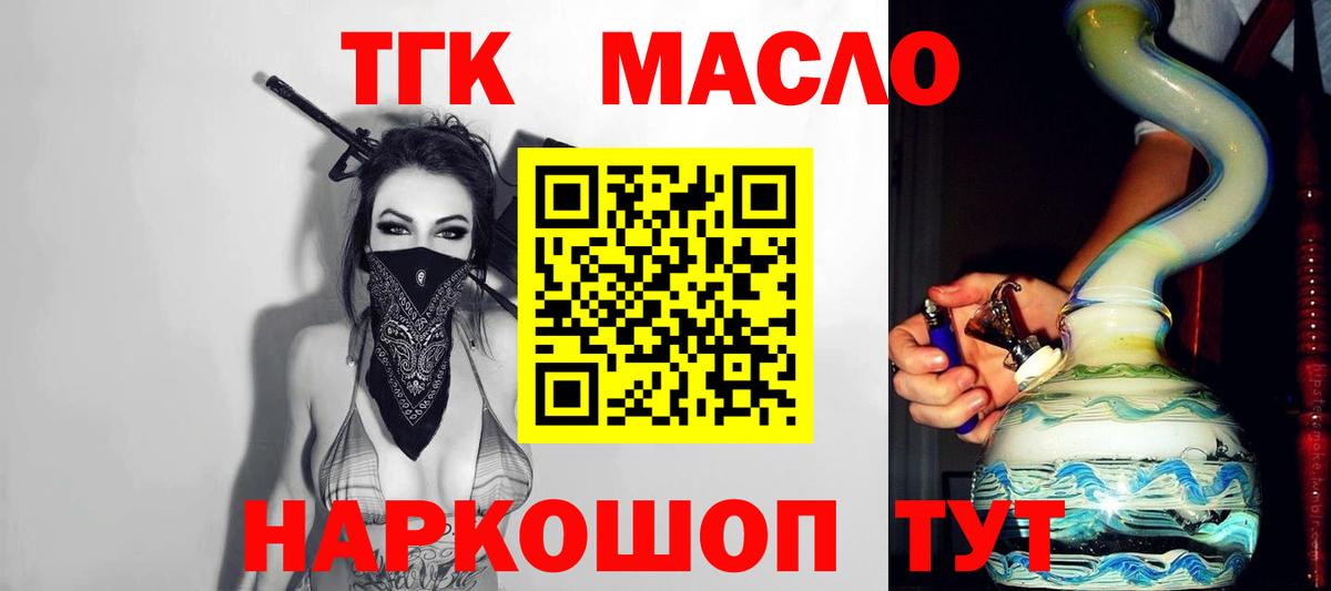 блэк спрут онион  Дистиллят ТГК вейп с тгк  Чебаркуль  Вход с VPN  Дистиллят ТГК концентрат 