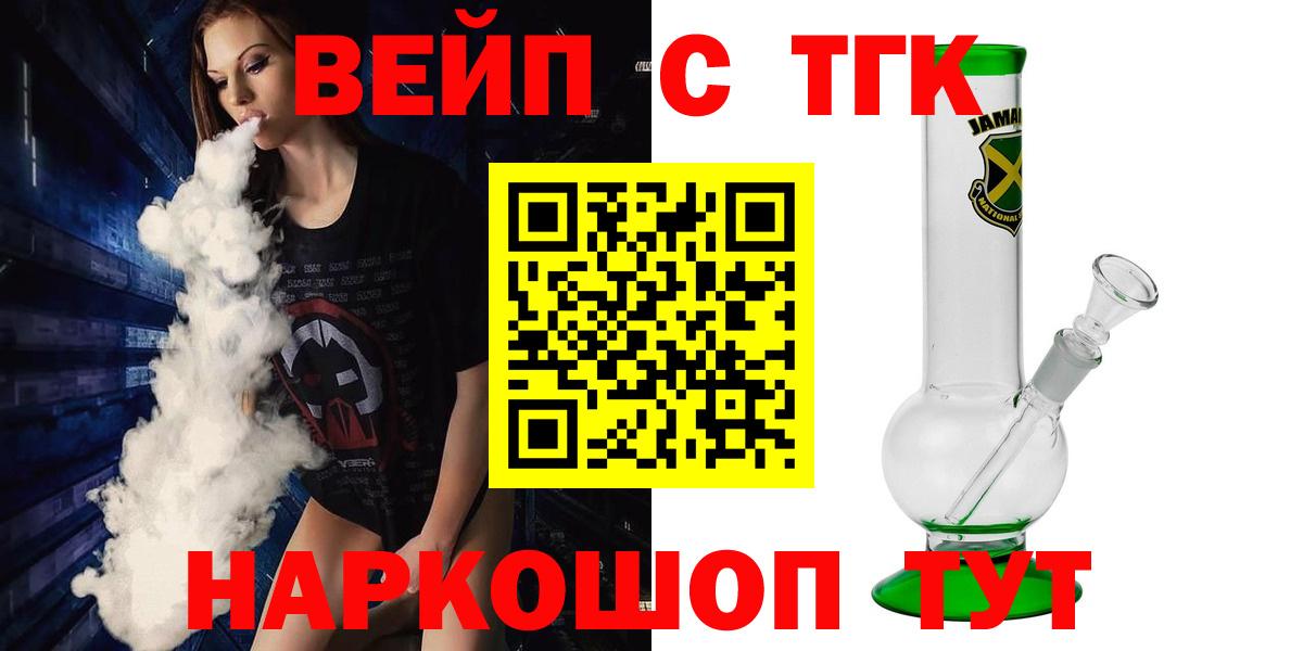 ТГК жижа Чебаркуль